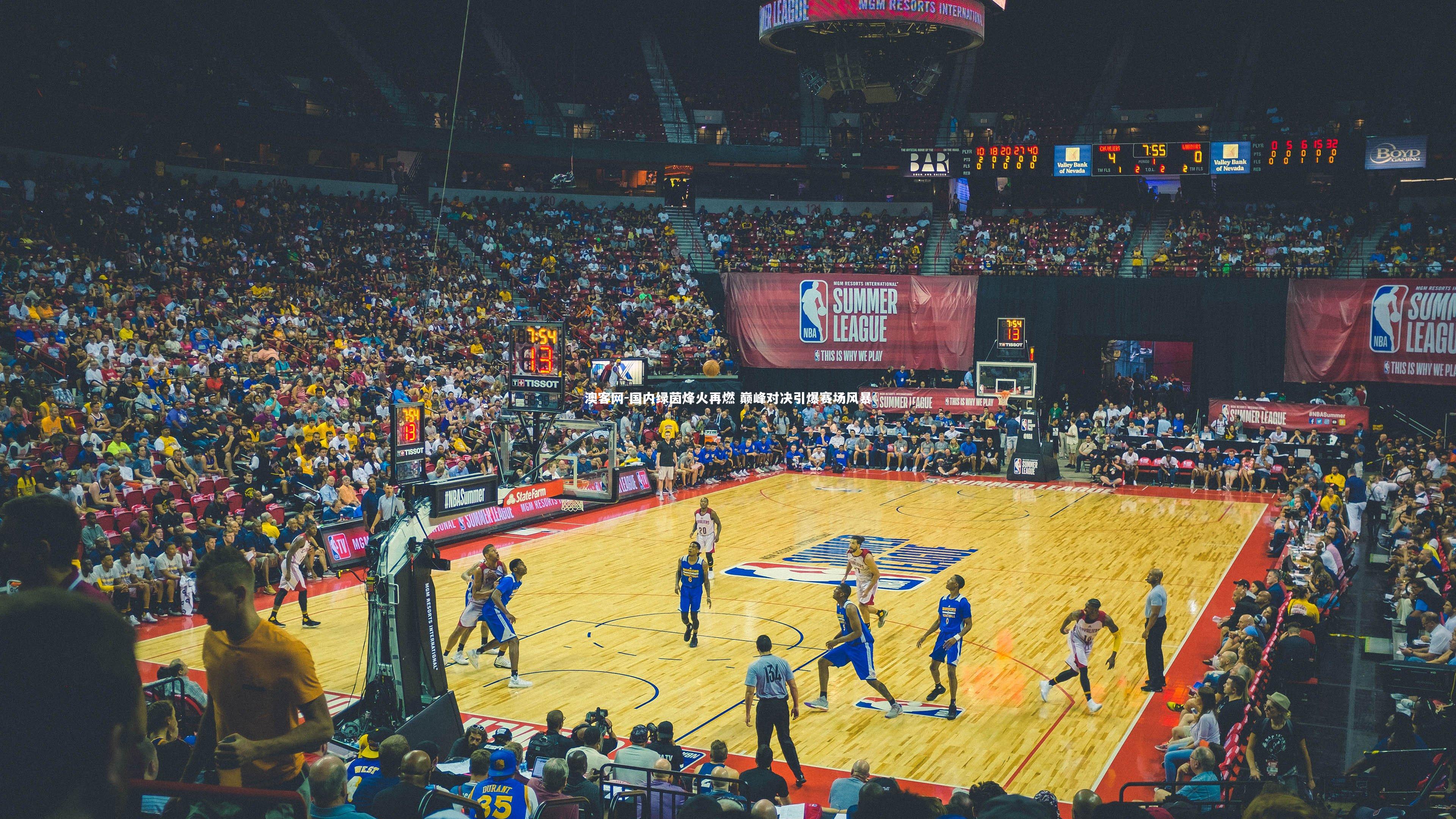 国内绿茵烽火再燃 巅峰对决引爆赛场风暴