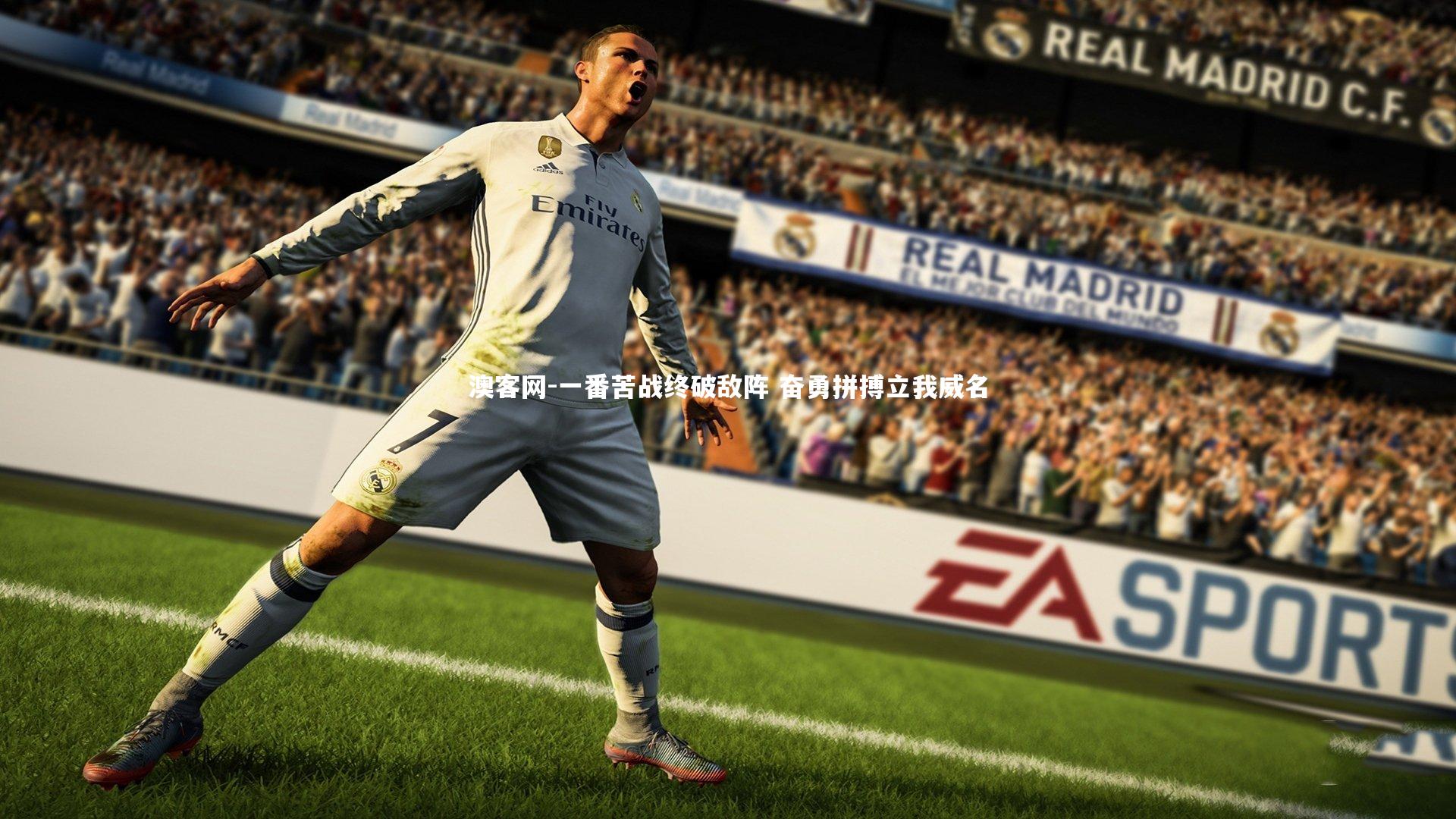 一番苦战终破敌阵 奋勇拼搏立我威名